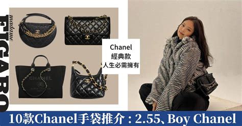 chanel 入門|Chanel經典款Classic Flap、Chanel 22手袋入門：10款Chanel手 .